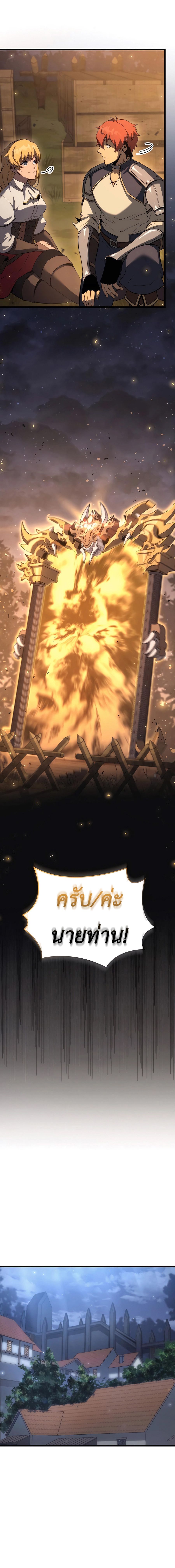 Read The Count’s Youngest Son is A Player TH Manga Online