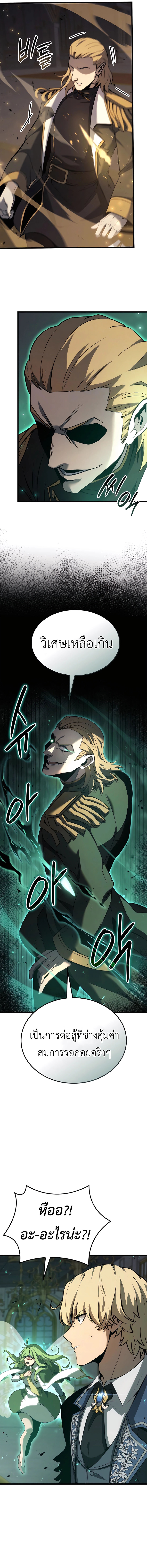 Read The Count’s Youngest Son is A Player TH Manga Online