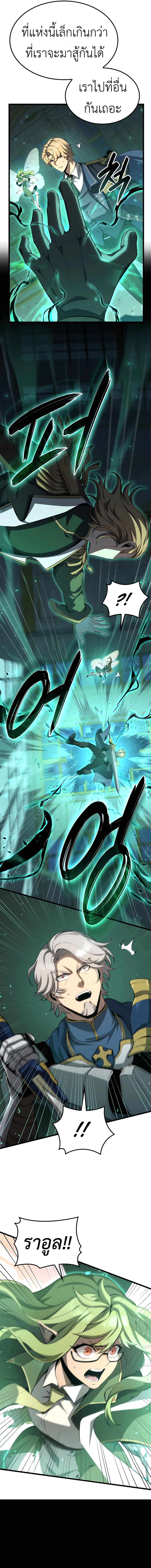 Read The Count’s Youngest Son is A Player TH Manga Online