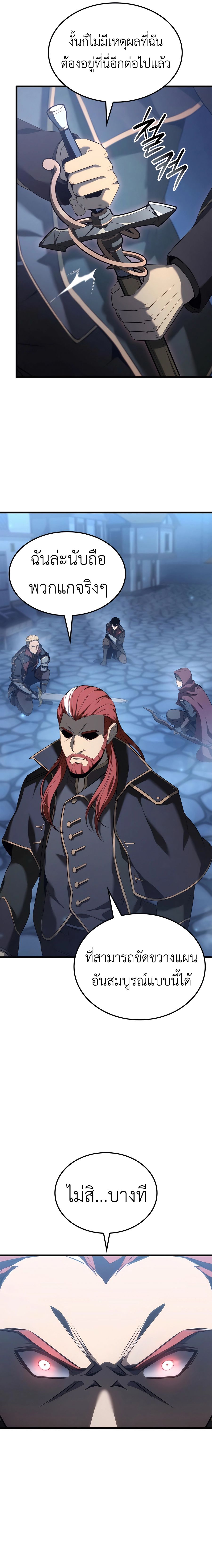 Read The Count’s Youngest Son is A Player TH Manga Online