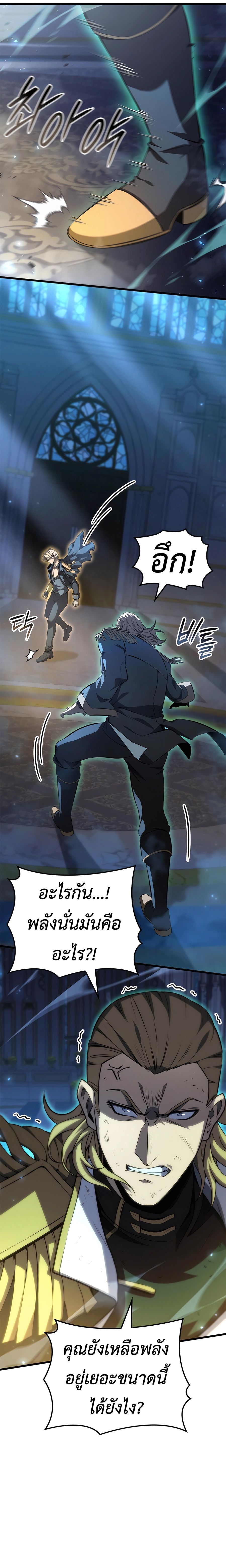 Read The Count’s Youngest Son is A Player TH Manga Online