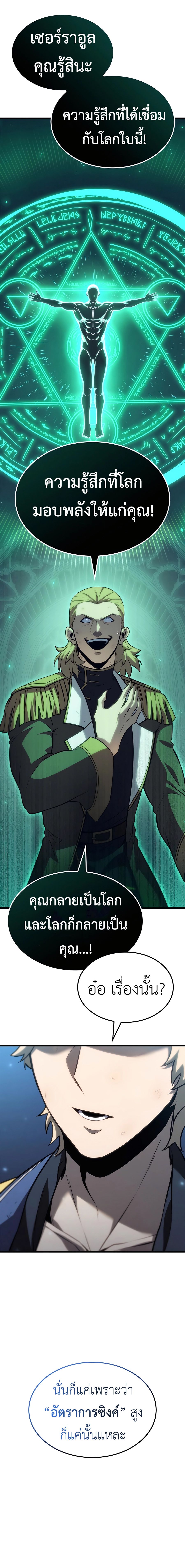 Read The Count’s Youngest Son is A Player TH Manga Online