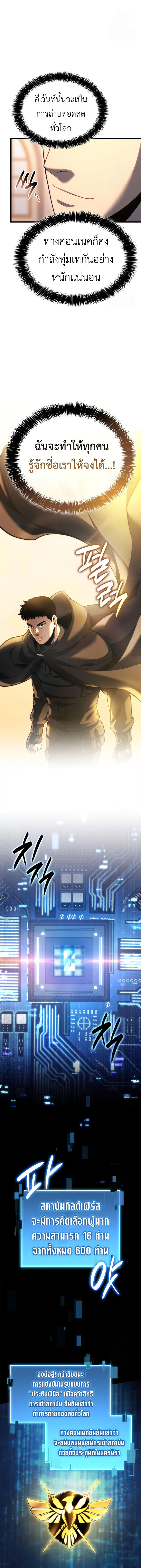 Read The Count’s Youngest Son is A Player TH Manga Online