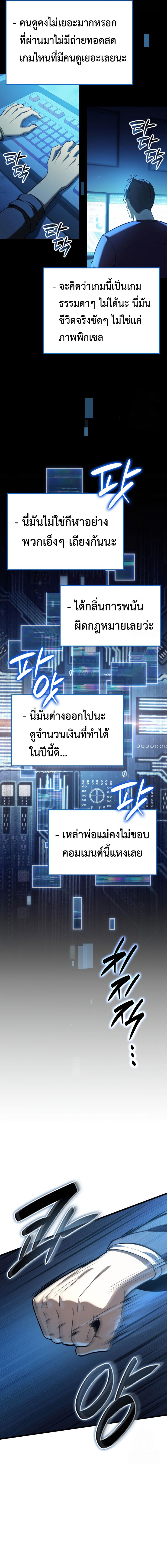 Read The Count’s Youngest Son is A Player TH Manga Online