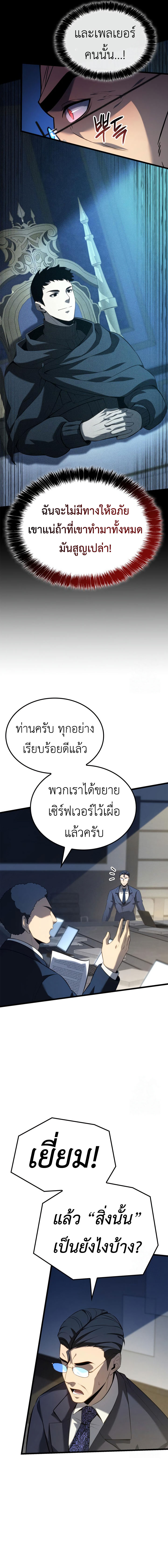 Read The Count’s Youngest Son is A Player TH Manga Online