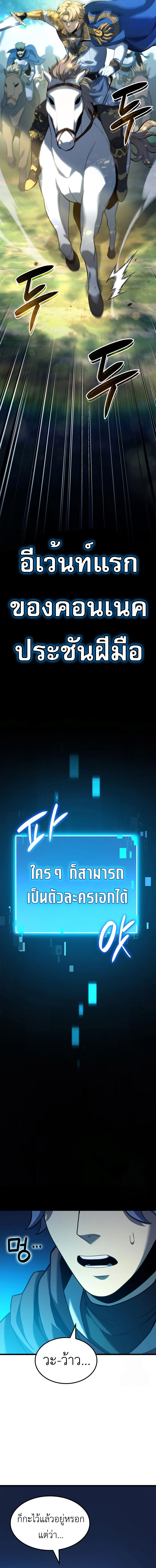 Read The Count’s Youngest Son is A Player TH Manga Online