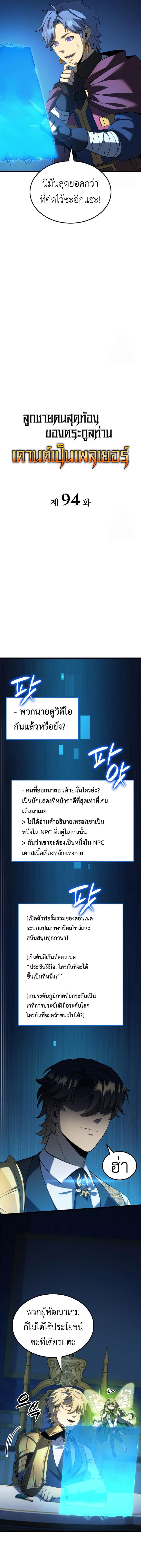 Read The Count’s Youngest Son is A Player TH Manga Online