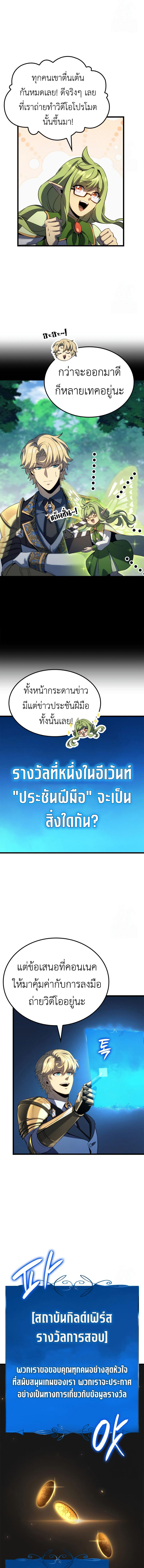 Read The Count’s Youngest Son is A Player TH Manga Online