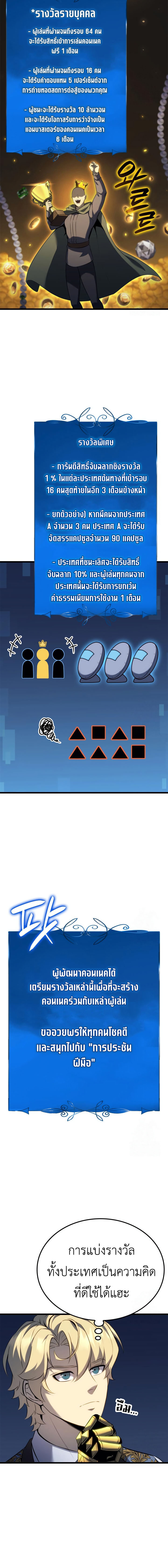 Read The Count’s Youngest Son is A Player TH Manga Online