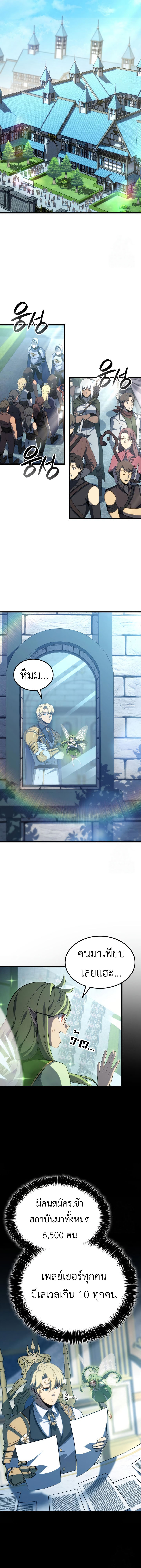 Read The Count’s Youngest Son is A Player TH Manga Online