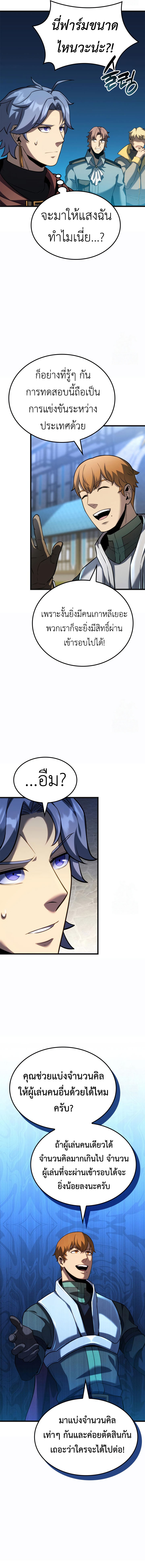 Read The Count’s Youngest Son is A Player TH Manga Online