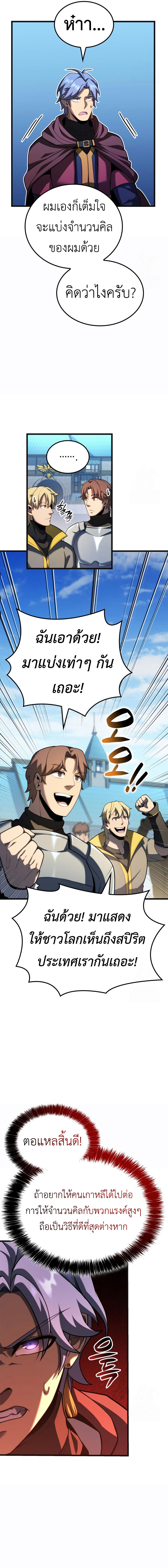 Read The Count’s Youngest Son is A Player TH Manga Online