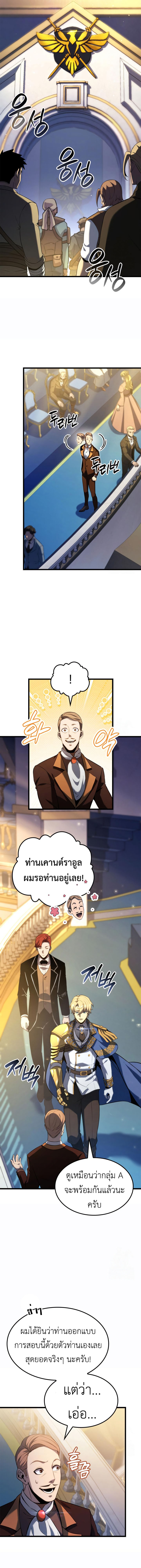 Read The Count’s Youngest Son is A Player TH Manga Online