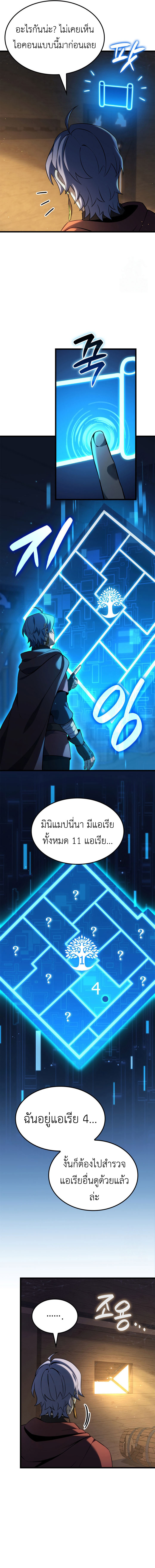 Read The Count’s Youngest Son is A Player TH Manga Online