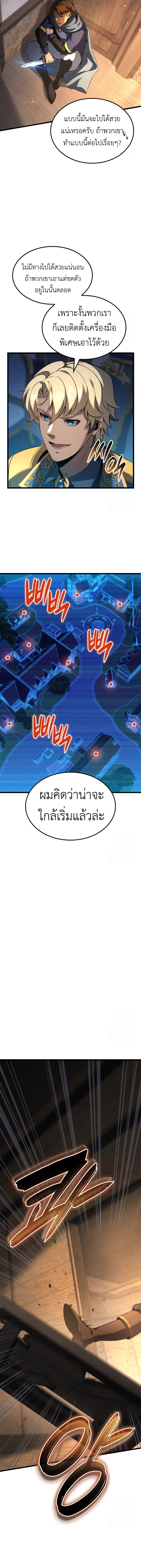 Read The Count’s Youngest Son is A Player TH Manga Online