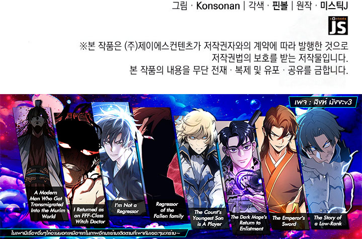 Read The Count’s Youngest Son is A Player TH Manga Online