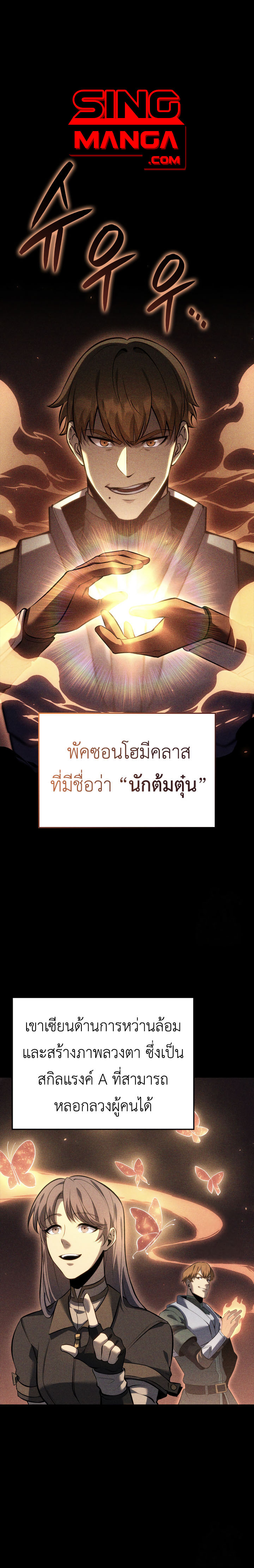 Read The Count’s Youngest Son is A Player TH Manga Online