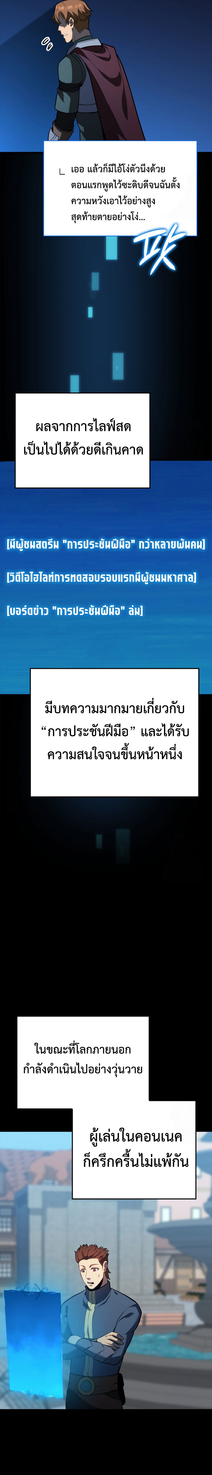 Read The Count’s Youngest Son is A Player TH Manga Online