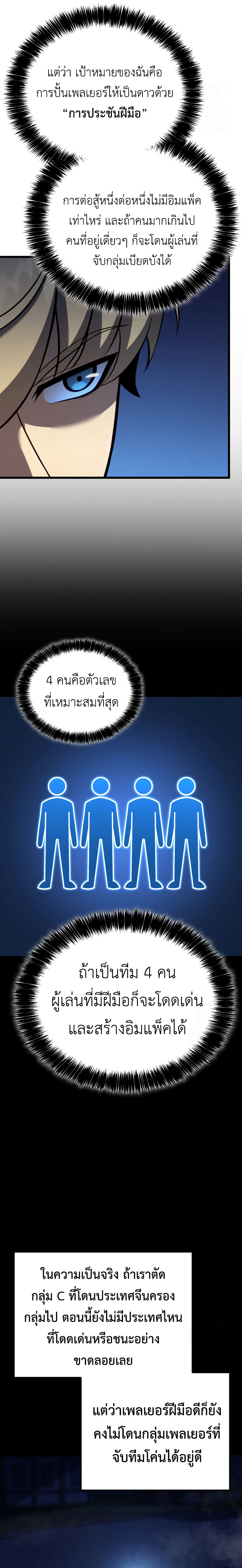 Read The Count’s Youngest Son is A Player TH Manga Online