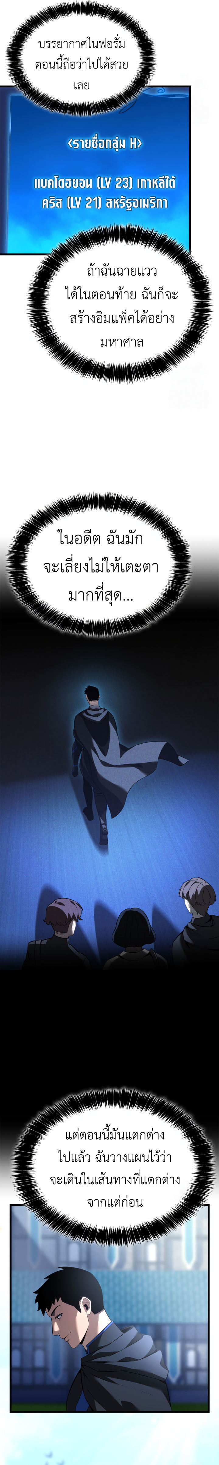 Read The Count’s Youngest Son is A Player TH Manga Online