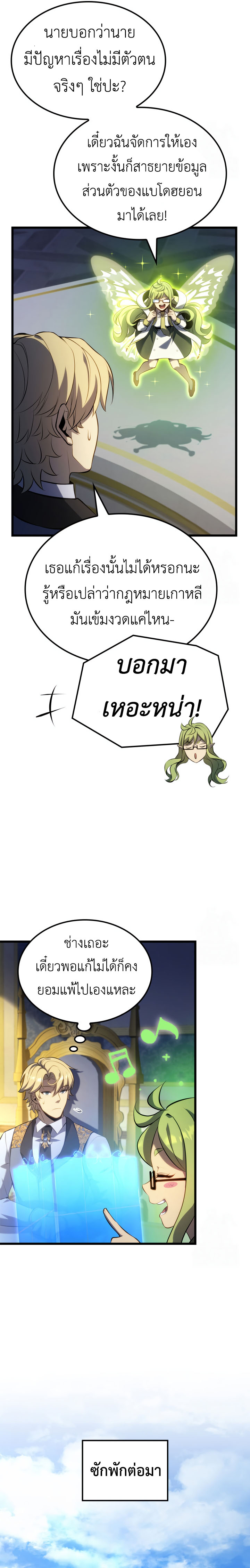 Read The Count’s Youngest Son is A Player TH Manga Online