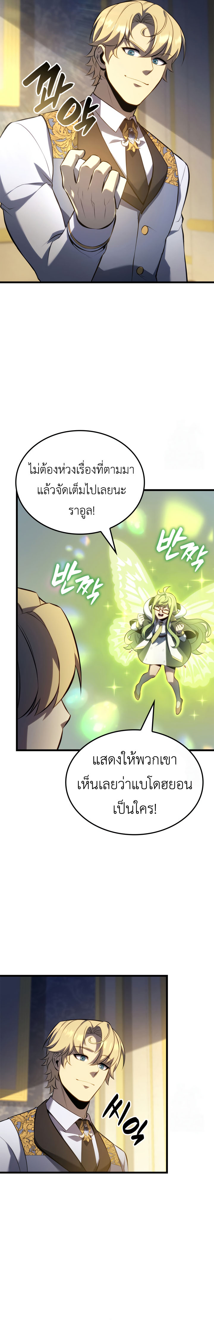 Read The Count’s Youngest Son is A Player TH Manga Online