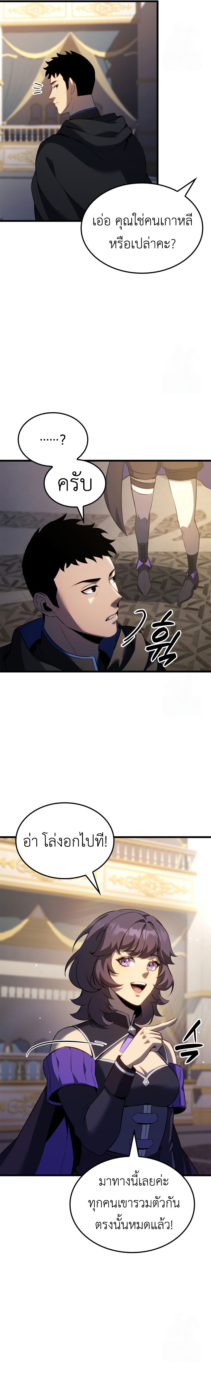 Read The Count’s Youngest Son is A Player TH Manga Online