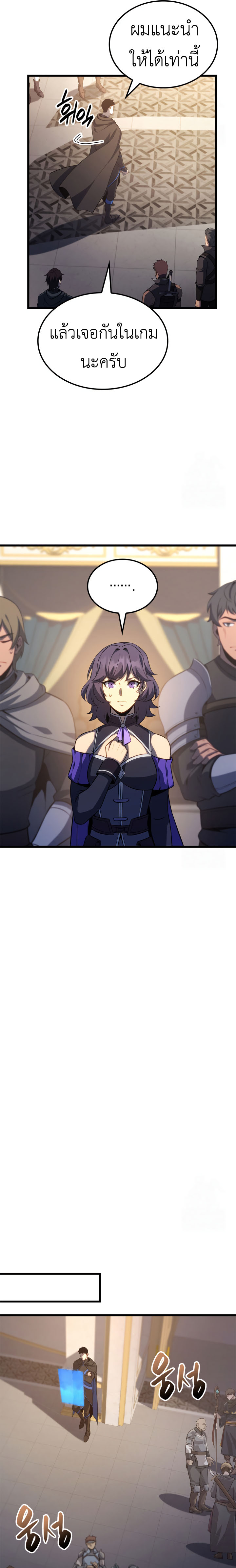 Read The Count’s Youngest Son is A Player TH Manga Online