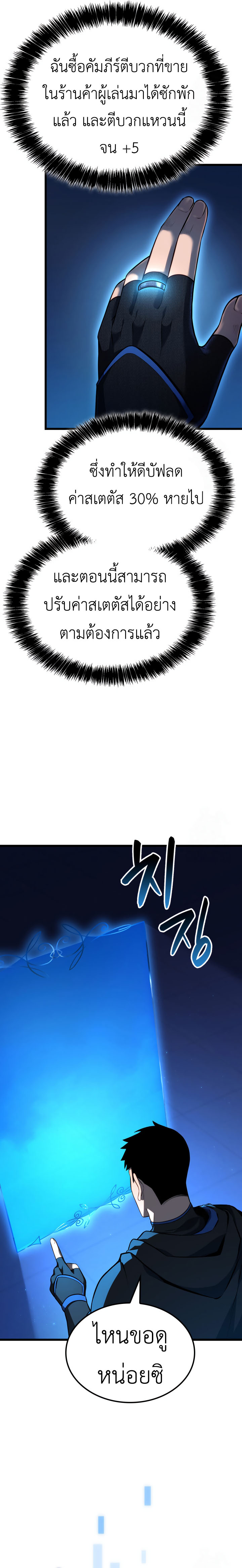 Read The Count’s Youngest Son is A Player TH Manga Online