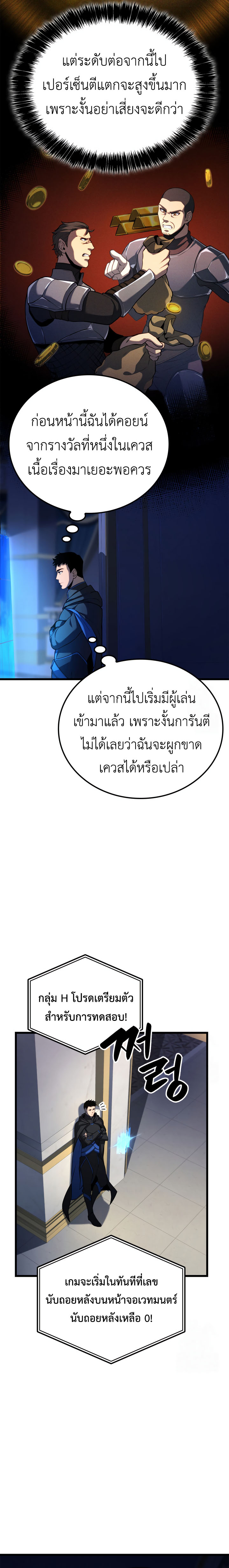 Read The Count’s Youngest Son is A Player TH Manga Online