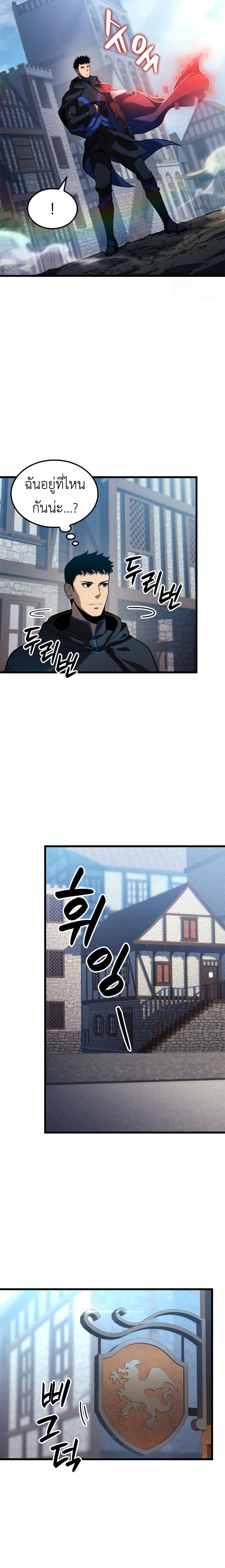 Read The Count’s Youngest Son is A Player TH Manga Online