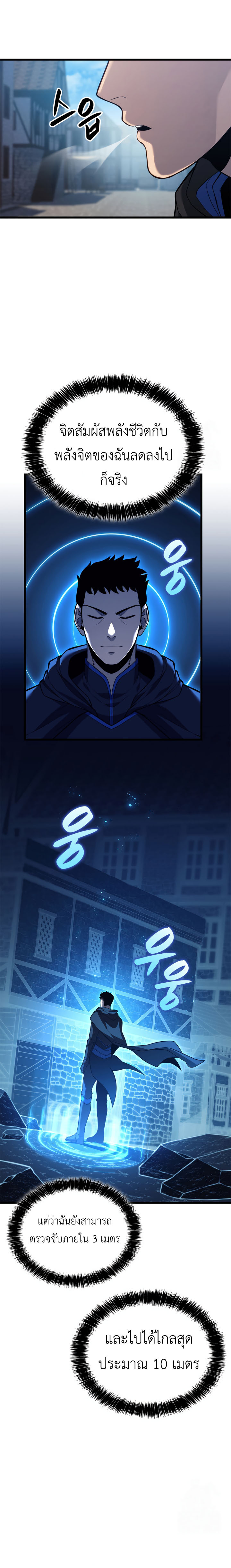 Read The Count’s Youngest Son is A Player TH Manga Online