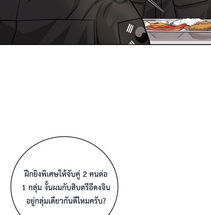 Read The Dark Mage’s Return to Enlistment TH Manga Online