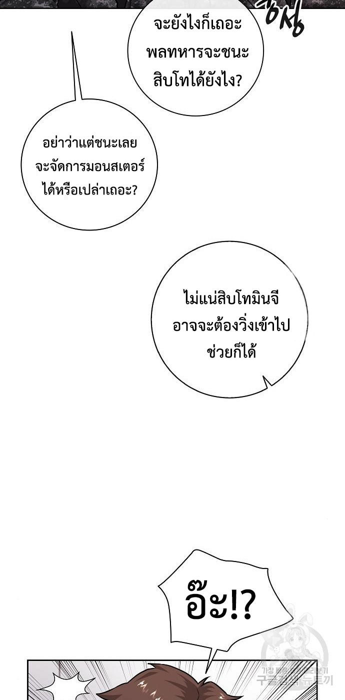 Read The Dark Mage’s Return to Enlistment TH Manga Online