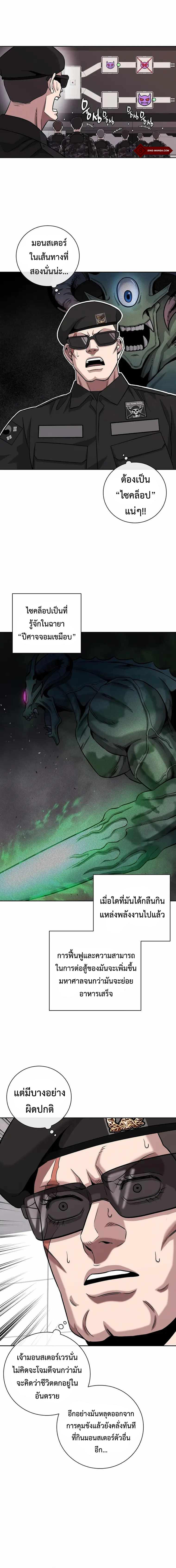 Read The Dark Mage’s Return to Enlistment TH Manga Online