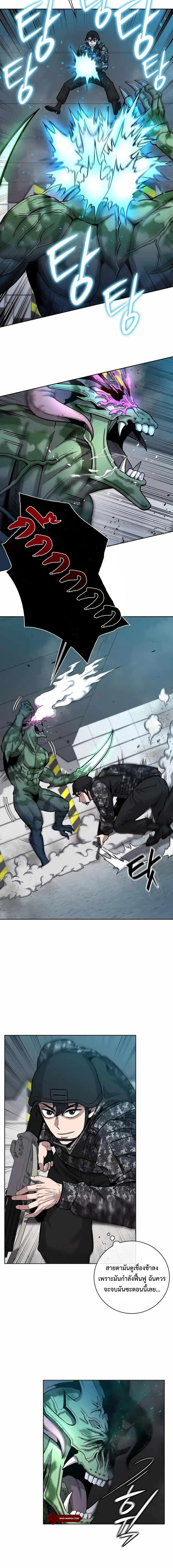 Read The Dark Mage’s Return to Enlistment TH Manga Online