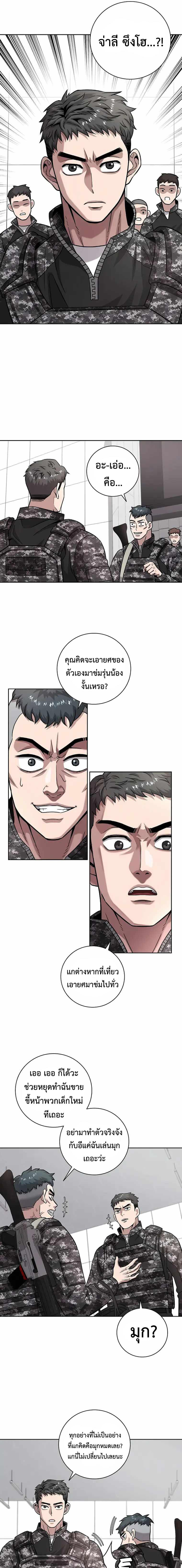 Read The Dark Mage’s Return to Enlistment TH Manga Online