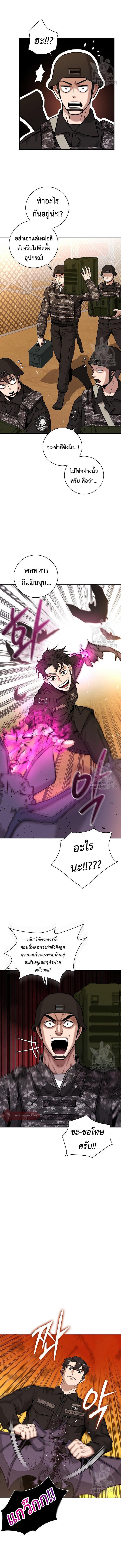 Read The Dark Mage’s Return to Enlistment TH Manga Online