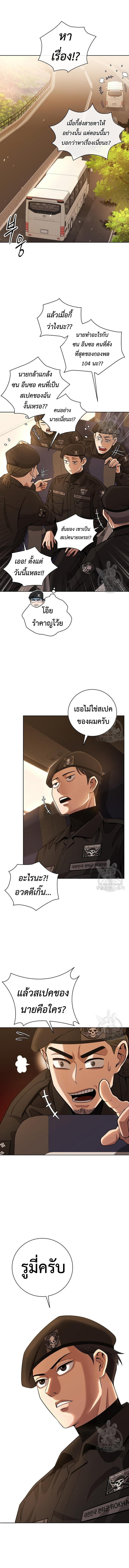 Read The Dark Mage’s Return to Enlistment TH Manga Online