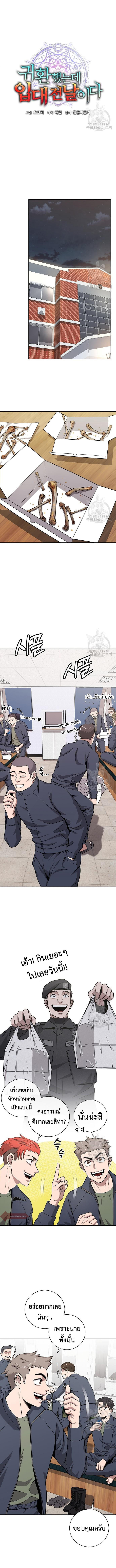 Read The Dark Mage’s Return to Enlistment TH Manga Online