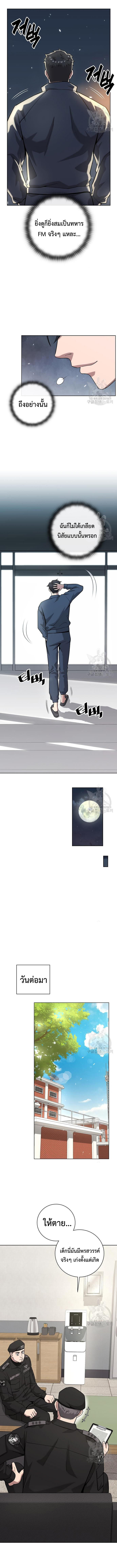 Read The Dark Mage’s Return to Enlistment TH Manga Online