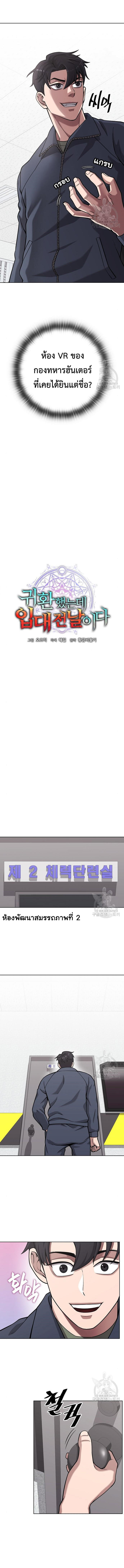 Read The Dark Mage’s Return to Enlistment TH Manga Online