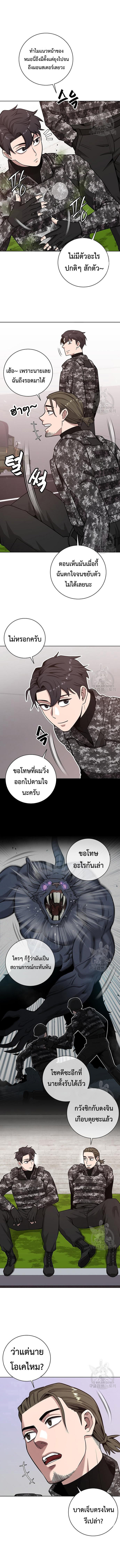 Read The Dark Mage’s Return to Enlistment TH Manga Online