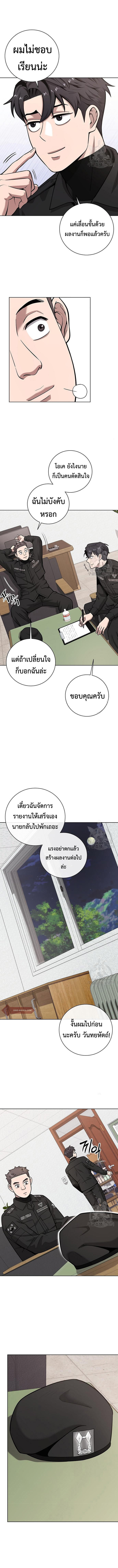 Read The Dark Mage’s Return to Enlistment TH Manga Online