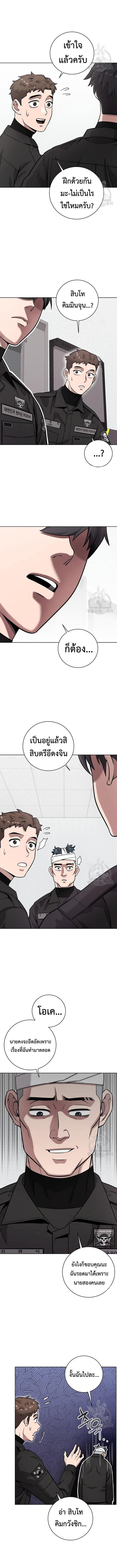 Read The Dark Mage’s Return to Enlistment TH Manga Online