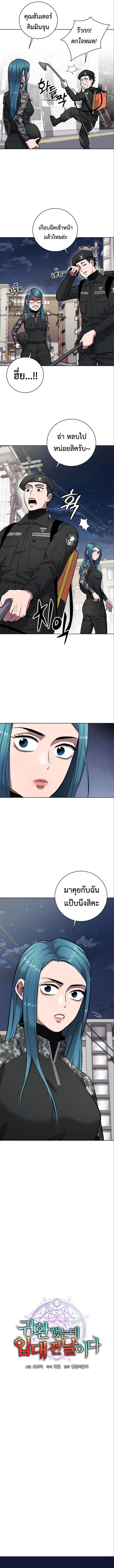 Read The Dark Mage’s Return to Enlistment TH Manga Online