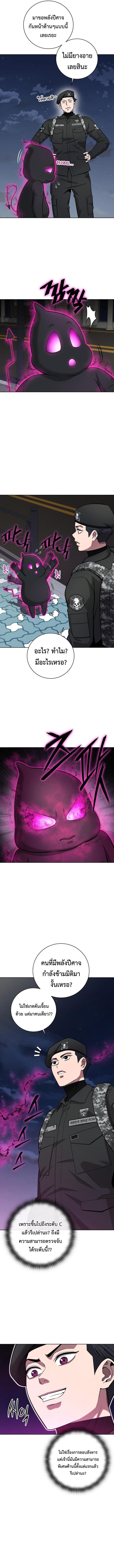 Read The Dark Mage’s Return to Enlistment TH Manga Online