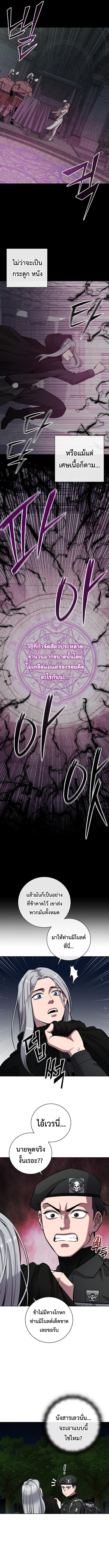 Read The Dark Mage’s Return to Enlistment TH Manga Online