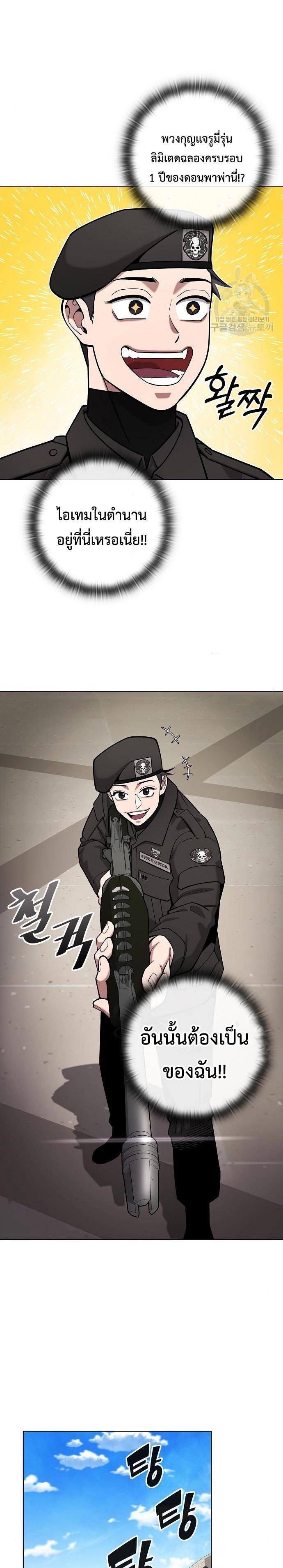 Read The Dark Mage’s Return to Enlistment TH Manga Online