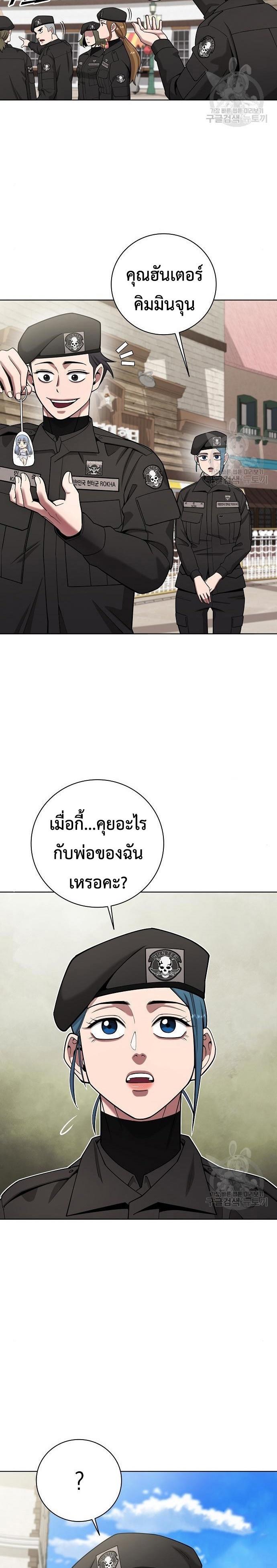 Read The Dark Mage’s Return to Enlistment TH Manga Online